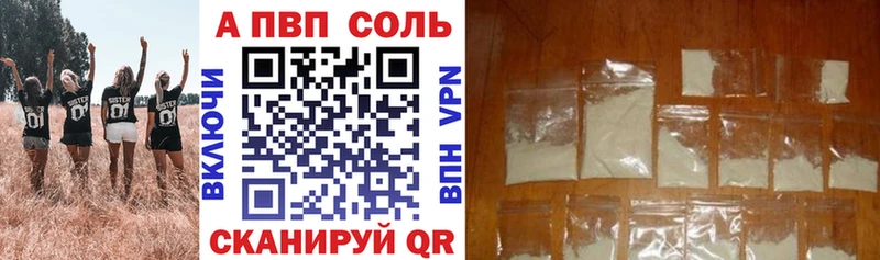 Alpha PVP VHQ  Купить где  Невьянск 