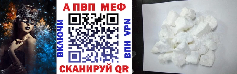 A PVP Соль Невьянск