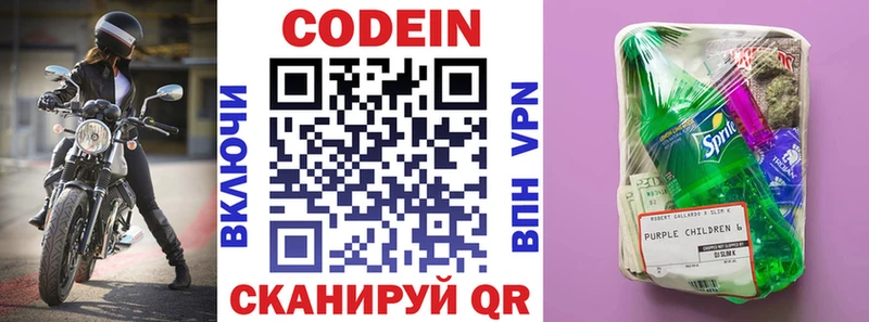 Купить где  Невьянск  Кодеиновый сироп Lean Purple Drank 