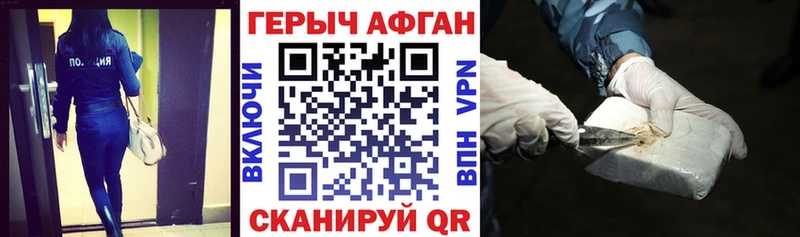 Героин Heroin  Купить  Невьянск 