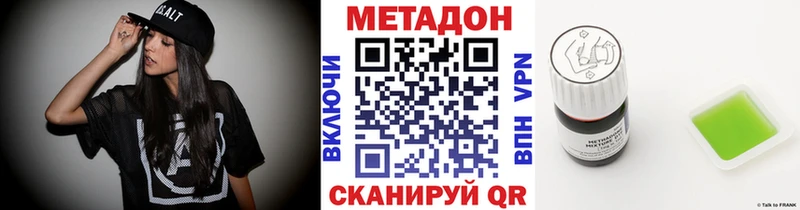 Купить где  Невьянск  Метадон VHQ 