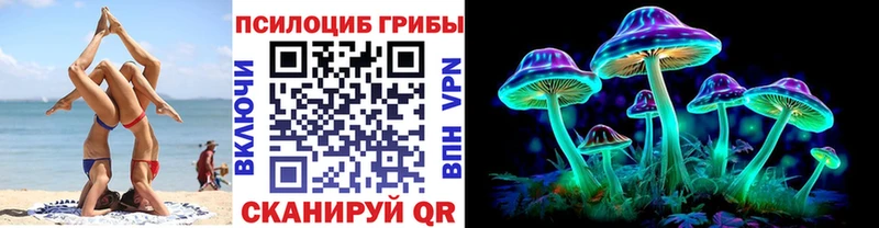 Псилоцибиновые грибы ЛСД  Купить  Невьянск 